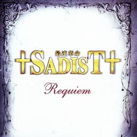 +Sadist+  - Requiem (EP)