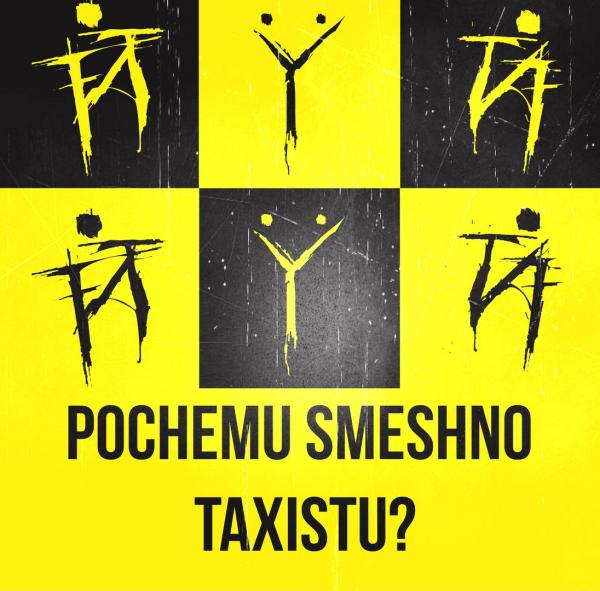 ЙYЙ  - Pochemu smeshno Taxistu (EP) 