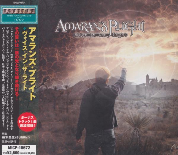 Amaran's Plight - Voice In The Light (Japanese Edition)