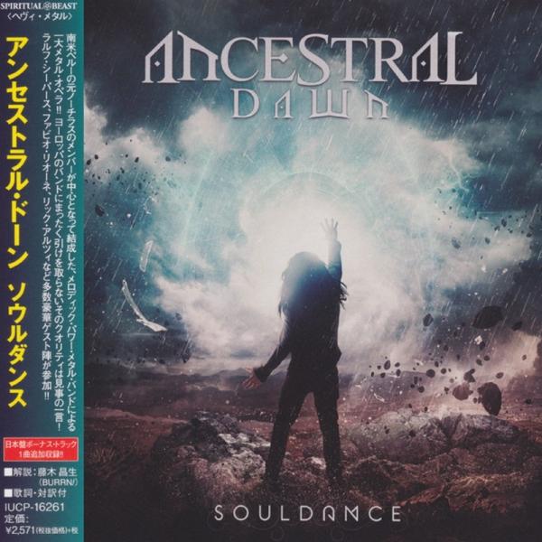 Ancestral Dawn - Souldance (Japanese Edition)