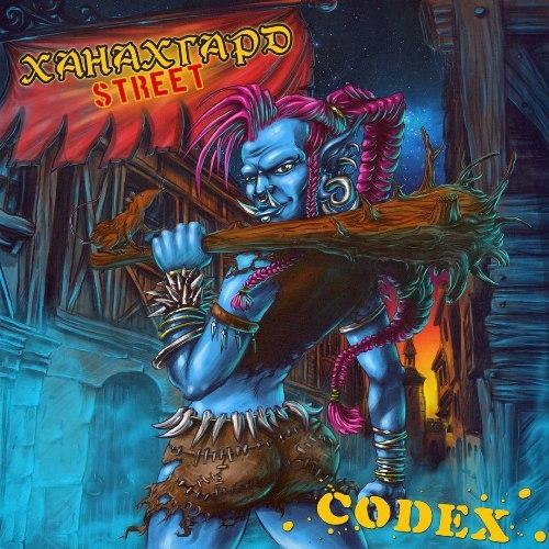 Ханахгард Street - Codex