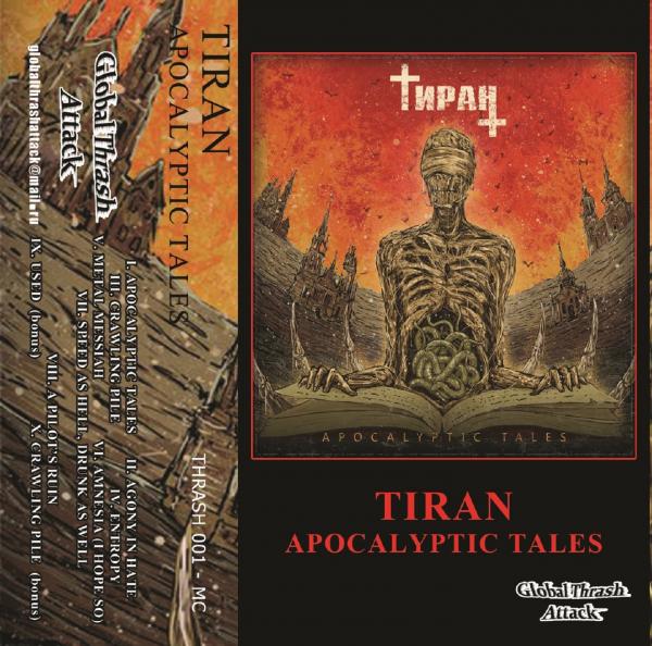 Тиран  - Apocalyptic Tales 