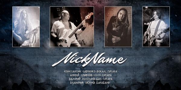 NickName - Discography