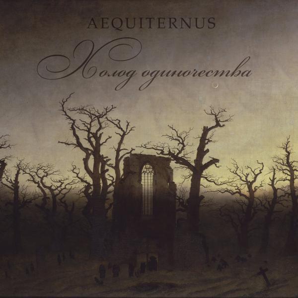 Aequiternus - Discography (2008 - 2011)