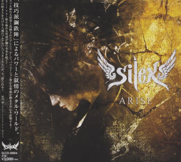 Silex - Arise (Japanese Edition)