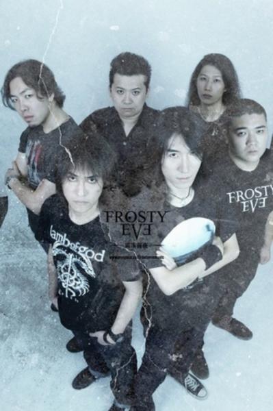 Frosty Eve - Discography (2007 - 2014)