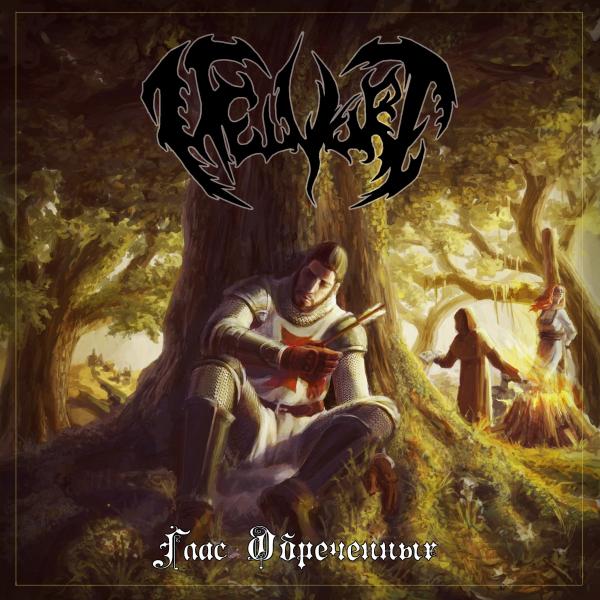 Helvort - Discography (2013 - 2021)