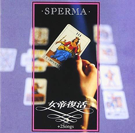 Sperma - 女帝復活