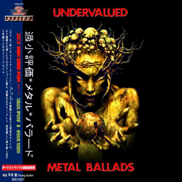 Various Artists - Undervalued Metal Ballads (Japanese Edition)