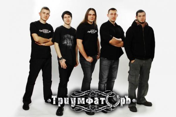 Триумфаторъ - Discography (2014 - 2015)
