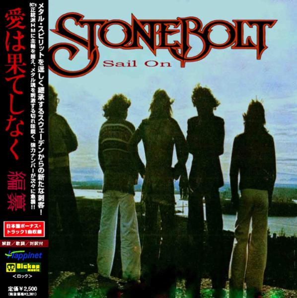Stonebolt - Sail On (Compilation) (Japanese Edition)