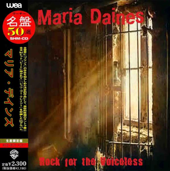 Maria Daines - Rock For The Voiceless (Compilation) (Japanese Edition)