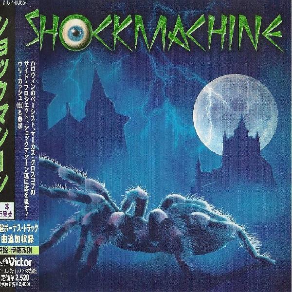 Shockmachine - Shockmachine (Japanese Edition) (lossless)
