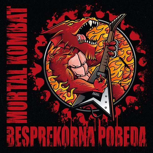 Mortal Kombat - Discography (2009-2022)