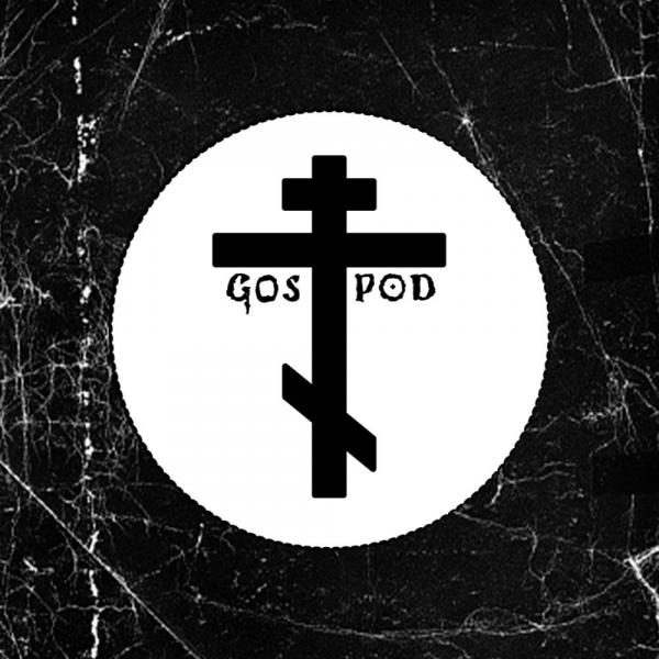 Gospod - Discography (2020 - 2023)
