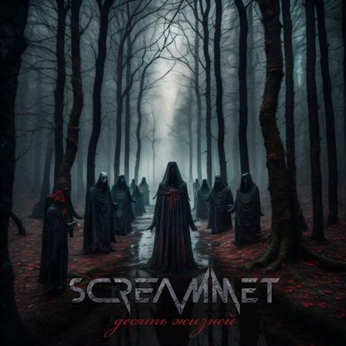 Screammet - Десять Жизней
