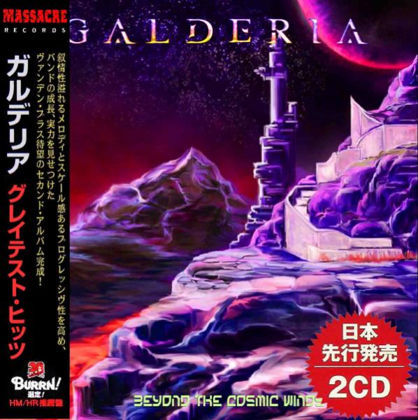 Galderia - Beyond the Cosmic Winds (Compilation) (Japanese Edition)
