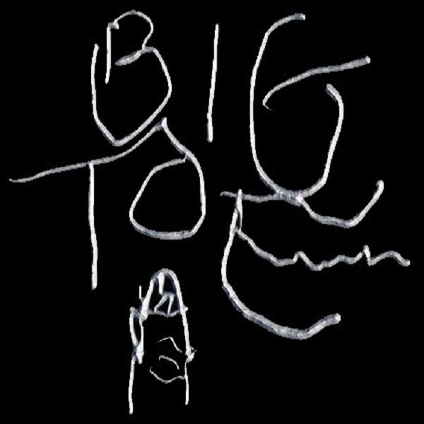 Big Toe - Discography (2010-2023)