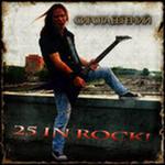 Евгений Сирота - 25 In Rock!