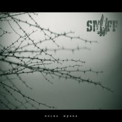 Snuff  - Песнь Мрака (Single)
