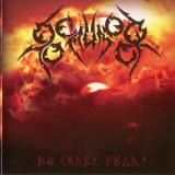 Велимор - Дискография (2001 - 2006) | Metal Tracker (Download Metal, Rock) 