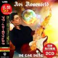 Avi Rosenfeld - Be The Best (Compilation) (Japanese Edition)