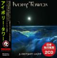 Ivory Tower - A Distant Light (Compilation)