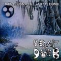 Deaf &amp; Dumb - Evildarkrooted... Total Dumb (Compilation) (Lossless)