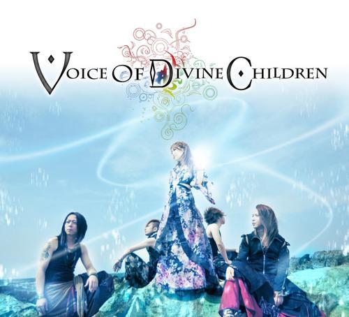 Voice of Divine Children - Beautiful Silence