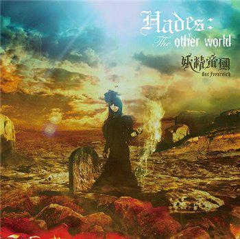 Yousei Teikoku - Hades:The Other World