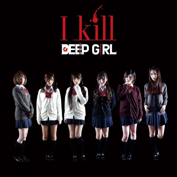 Deep Girl -  I Kill (Single)