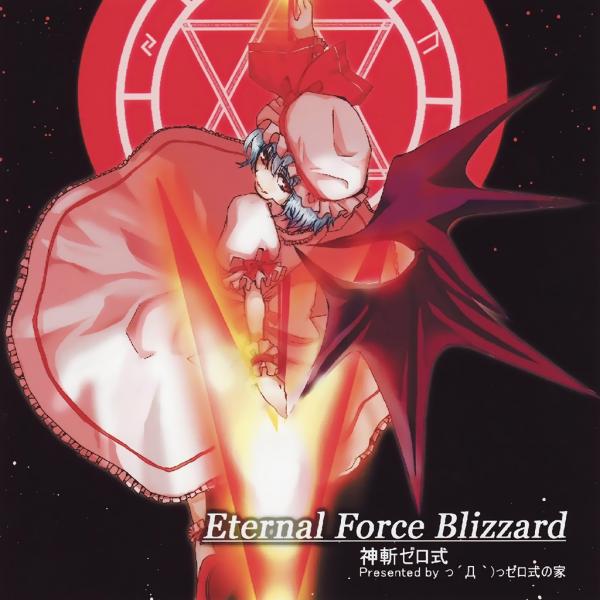  っ´Д｀)っ Zeroshiki's House - (っ´Д｀)っゼロ式の家) - Eternal Force Blizzard