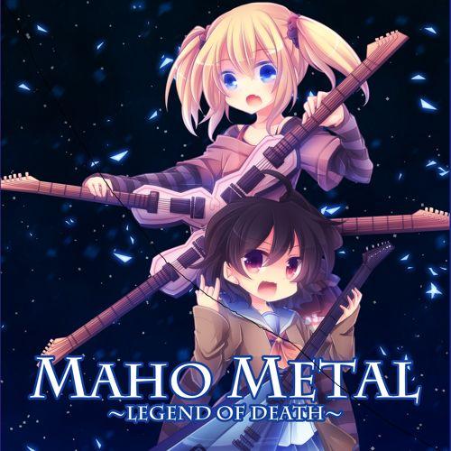Dai-ni Seitokai Shitsu  - (第二生徒会室) - Maho Metal -Legend Of Death- (EP)