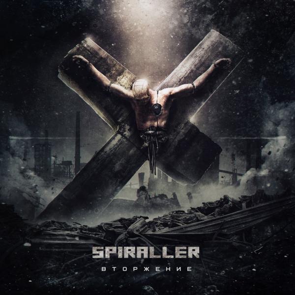 Spiraller - Вторжение