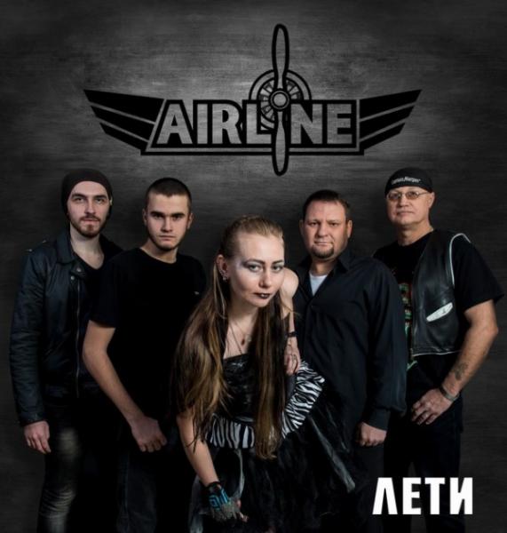 AirLine  - Лети 