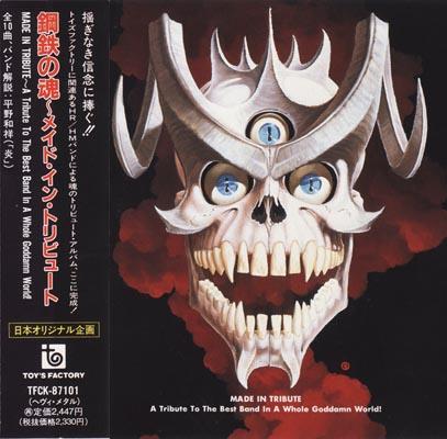 Various Artists - Made In Tribute - Tribute To Iron Maiden (Japanese Edition) 