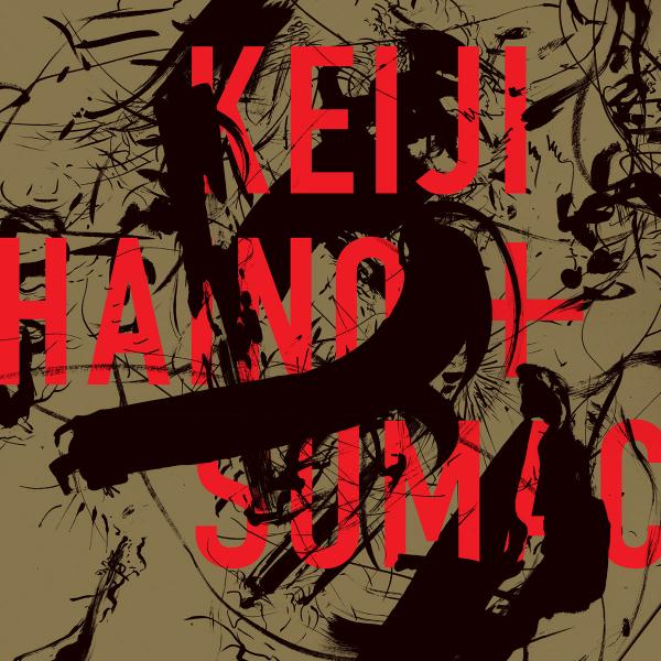 Keiji Haino + Sumac - American Dollar Bill - Keep Facing Sideways, You're Too Hideous to Look at Face On