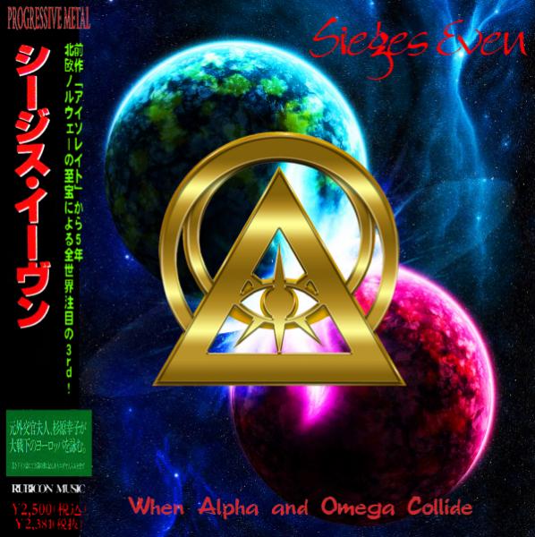 Sieges Even - When Alpha and Omega Collide (Compilation) (Japanese Edition)