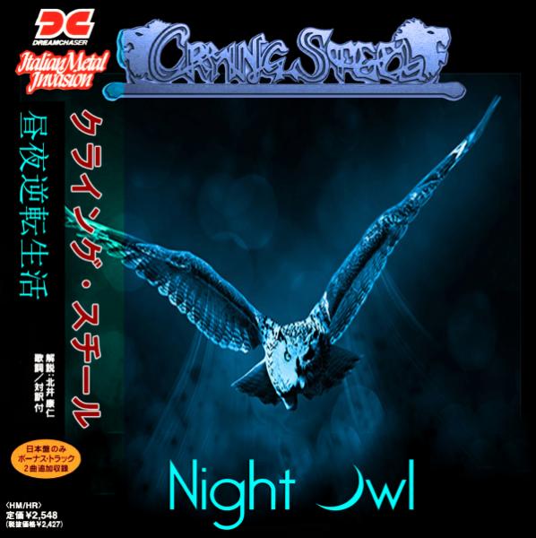 Crying Steel - Night Owl (Compilation) (Japanese Edition)