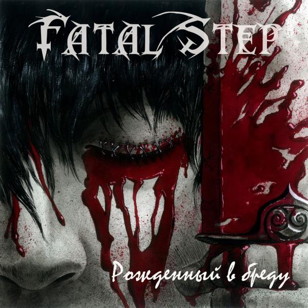 Fatal Step - Рожденный В Бреду