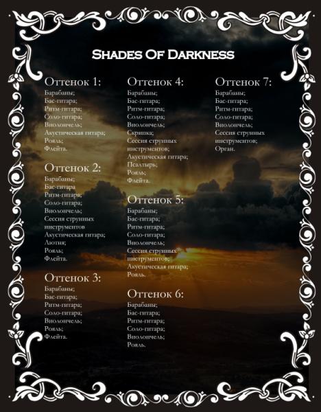 Dark Light - Shades Of Darkness