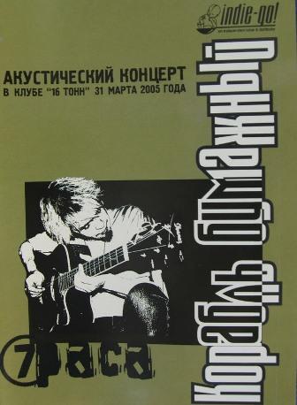 7 раса - Discography (2003 - 2008)