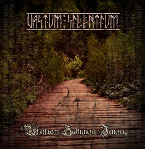 Vastum Silentium - Discography (2011-2014)