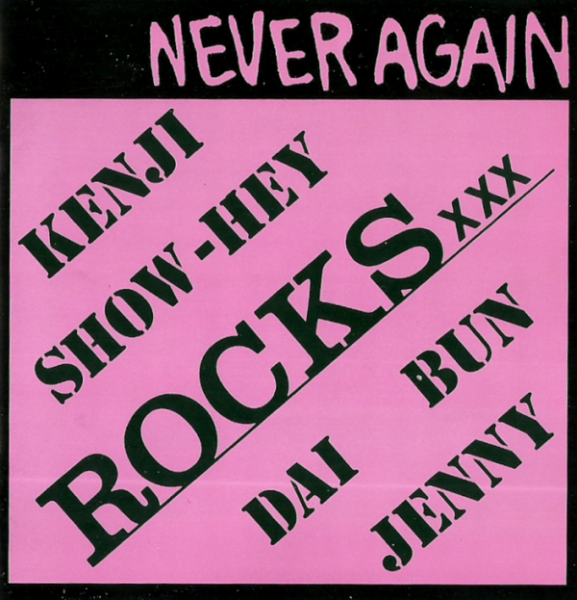 Rocks XXX - Never Again (EP)