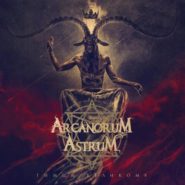 Arcanorum Astrum - Гимны Великому