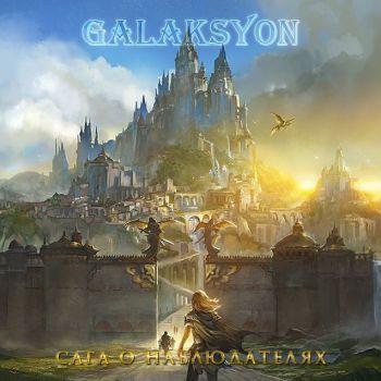 Galaksyon - Сага о наблюдателях