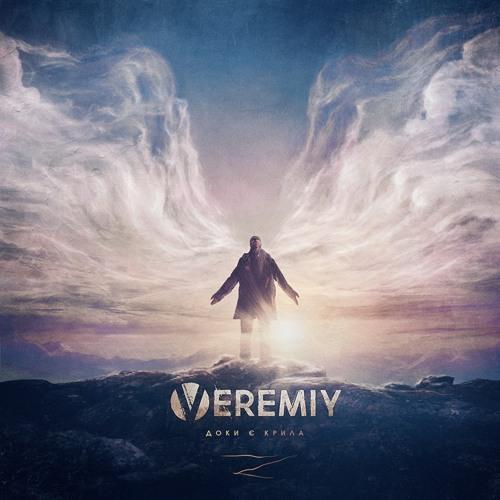 Веремій - Discography (2012-2016)