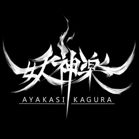 Ayakasi Kagura - (妖神楽) - Discography (2014 - 2019)