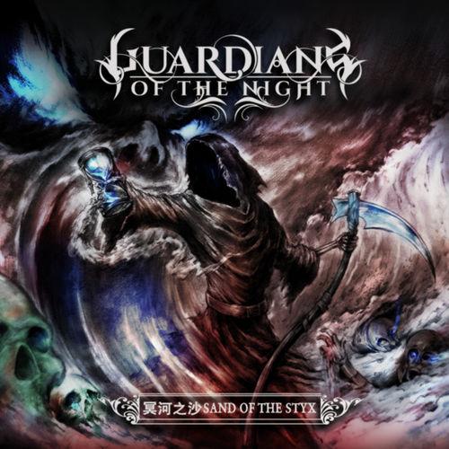 Guardians of the Night - (守夜者) - Sand of the Styx (冥河之沙)
