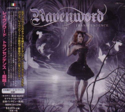 Ravenword - Transcendence (Japanese Edition)